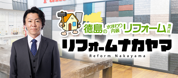 ■未使用品■NAKAYAMA/ナカヤマ■リフォーム/DIY■ピュアシリーズ/天然木フロアー/ダークブラウン/フローリング/200枚セット/33万/jhh8135k SUUMO北中山２丁目（きたなかやま） 中古戸建 | 中古住宅・中古