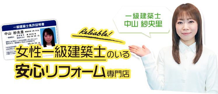 ■未使用品■NAKAYAMA/ナカヤマ■リフォーム/DIY■ピュアシリーズ/天然木フロアー/ダークブラウン/フローリング/200枚セット/33万/jhh8135k SUUMO北中山２丁目（きたなかやま） 中古戸建 | 中古住宅・中古