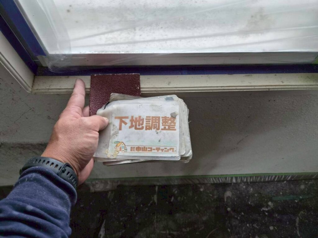 窓まわりの枠も、塗装前に表面を整えて仕上がりに備えます